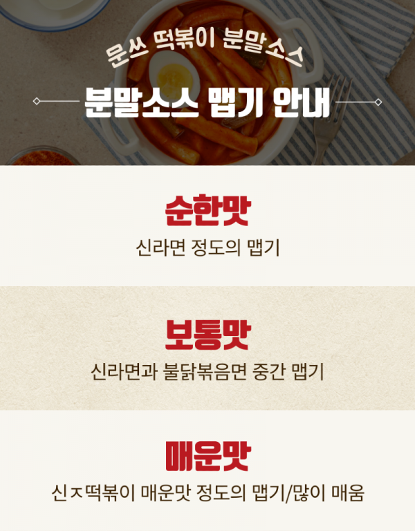 문쓰상세페이지 2 맵기.png