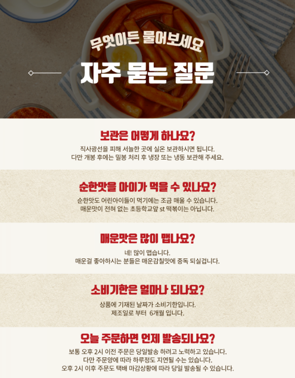 문쓰상세페이지 4 질문.png