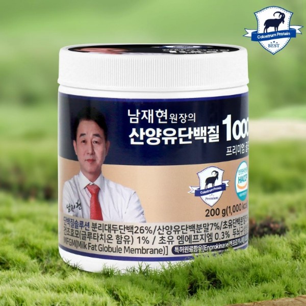 썸네일-산양유-1.jpg
