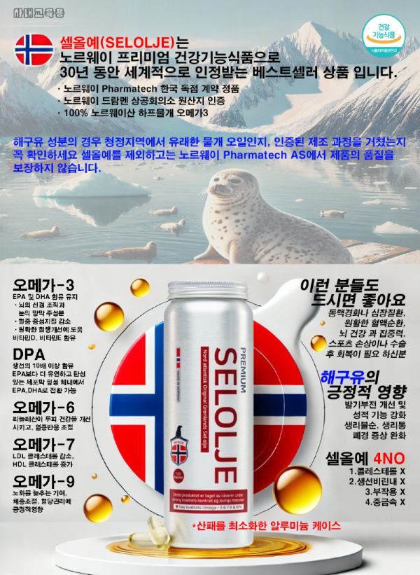 프리미엄 셀올예-2.png