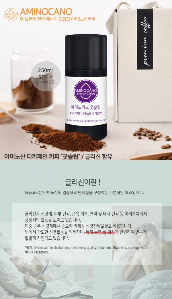 굿슬립_ 250ml 설명.jpg