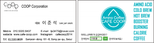 카페쿱명함인쇄용_이준석대표.png