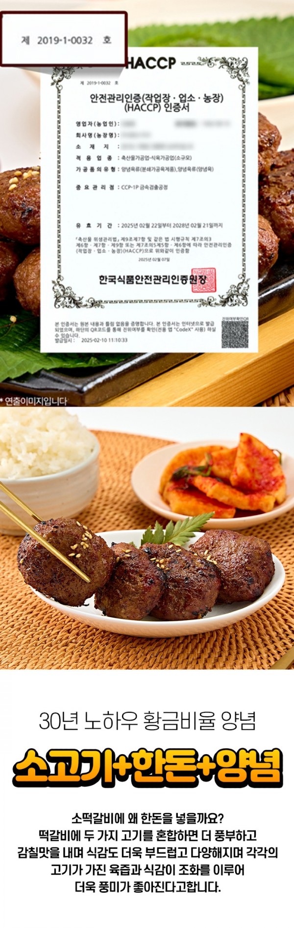 06_tteokgalbi_about.jpg