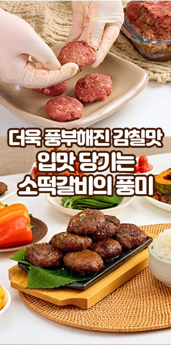 08_tteokgalbi_about.jpg