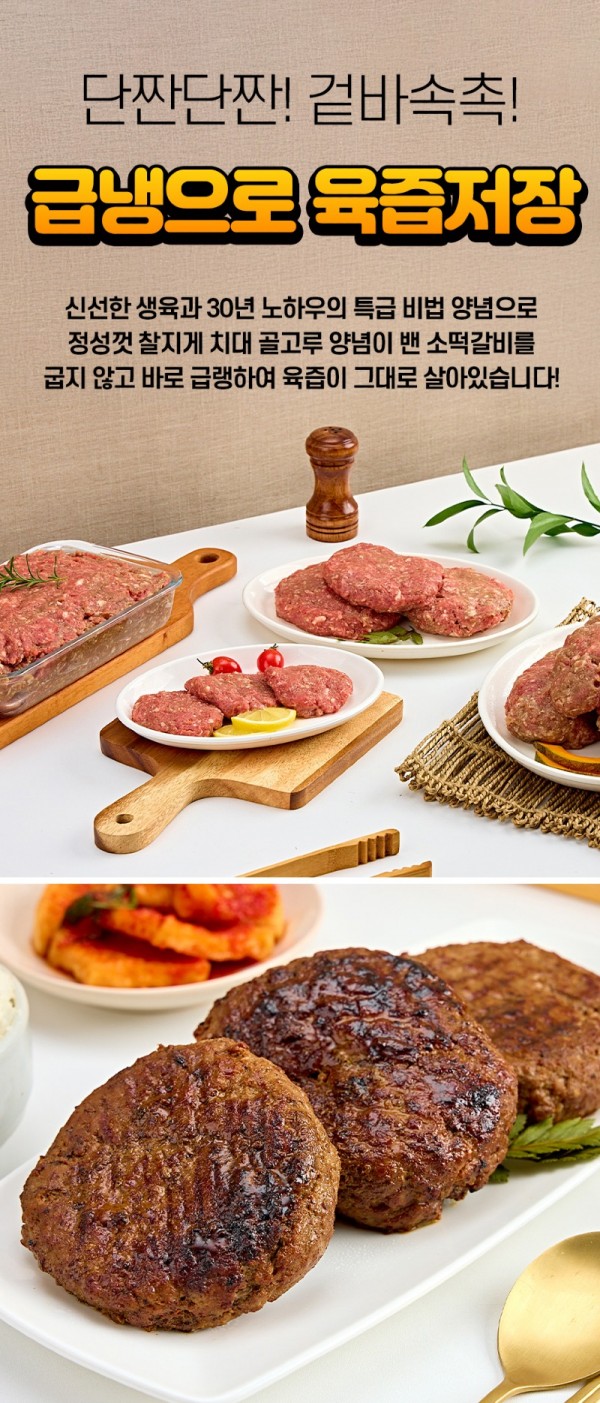 09_tteokgalbi_about.jpg