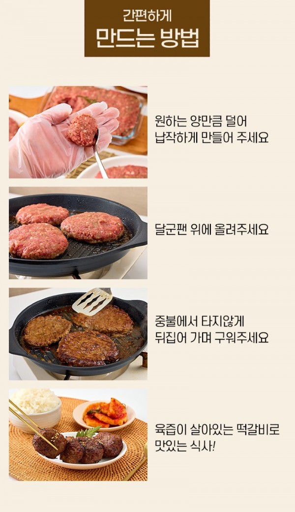 10_tteokgalbi_about.jpg