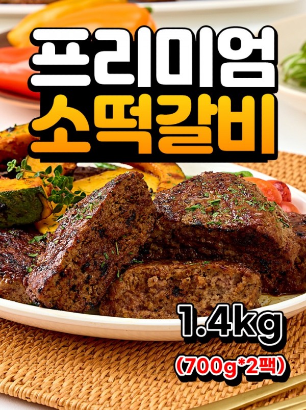 01_tteokgalbi_intro.jpg