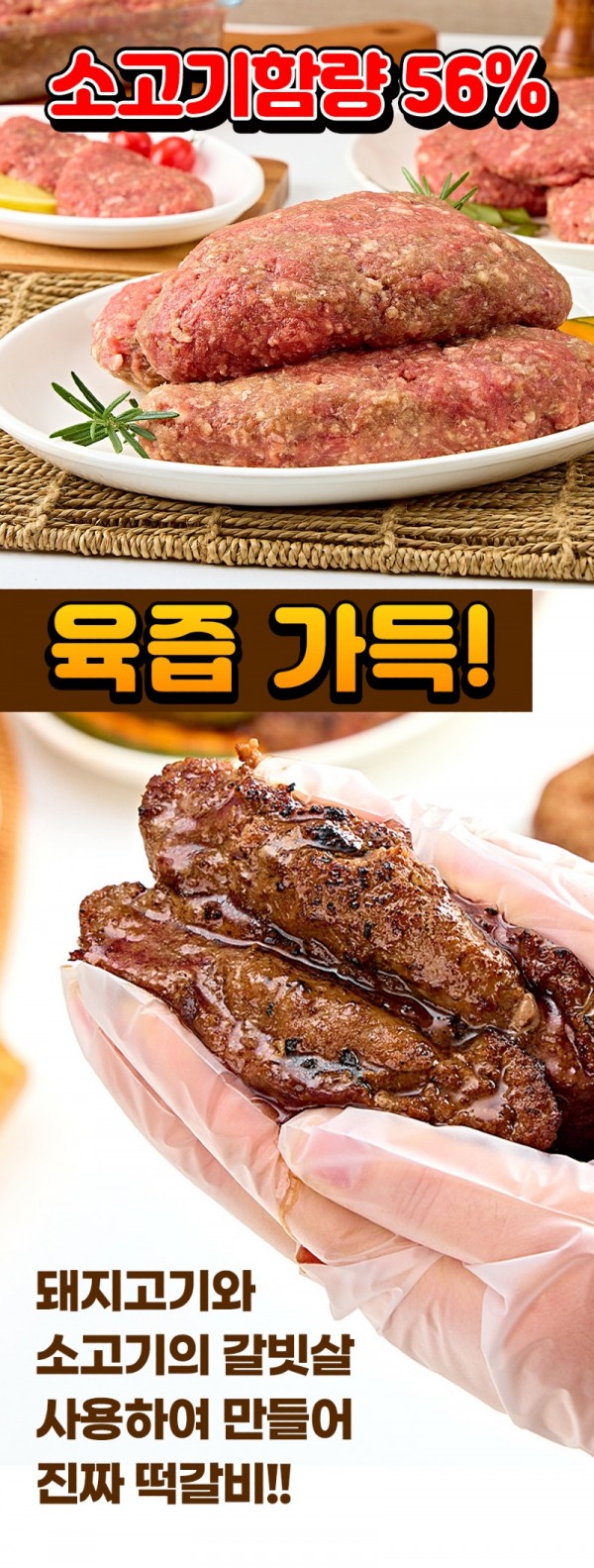 02_tteokgalbi_about.jpg