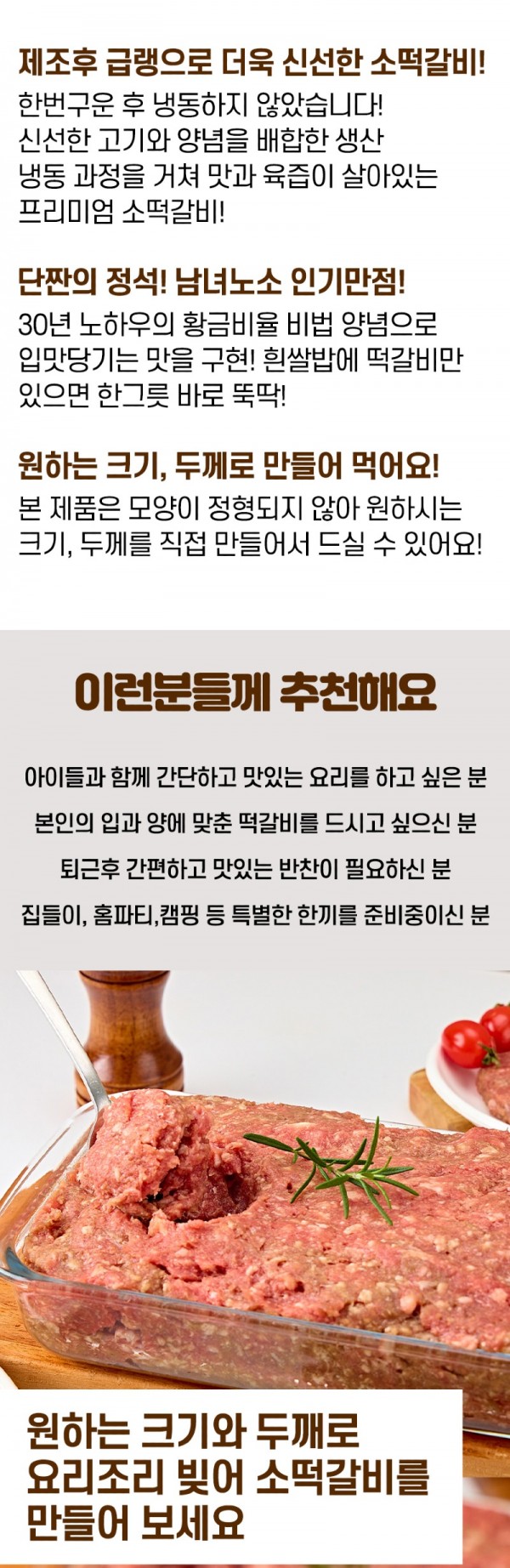 04_tteokgalbi_about.jpg