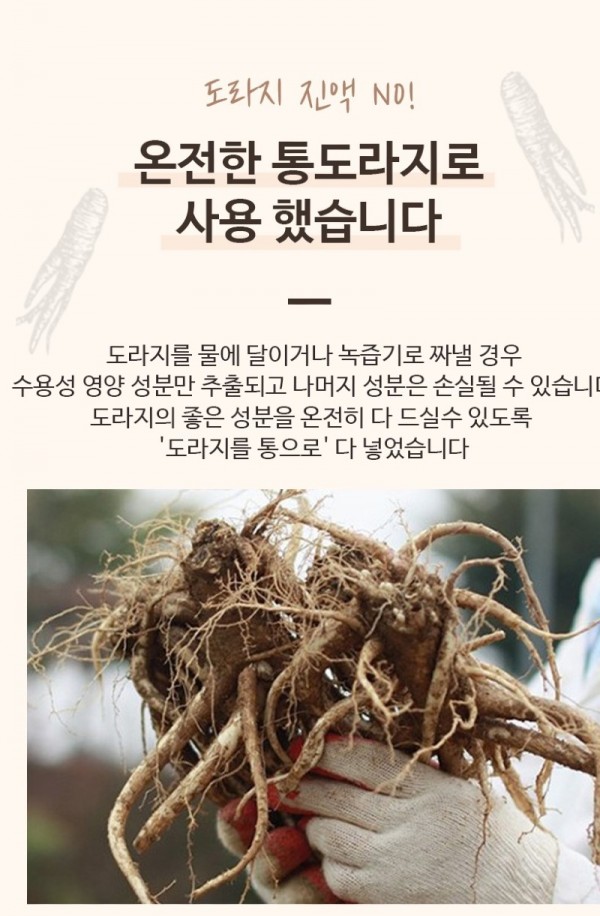 배도라지청_4.jpg
