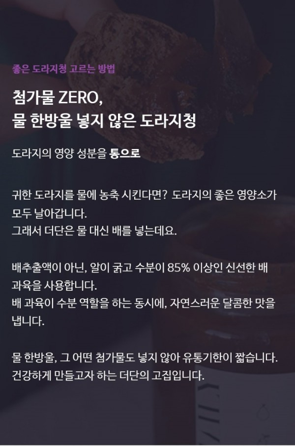 배도라지청_7.jpg