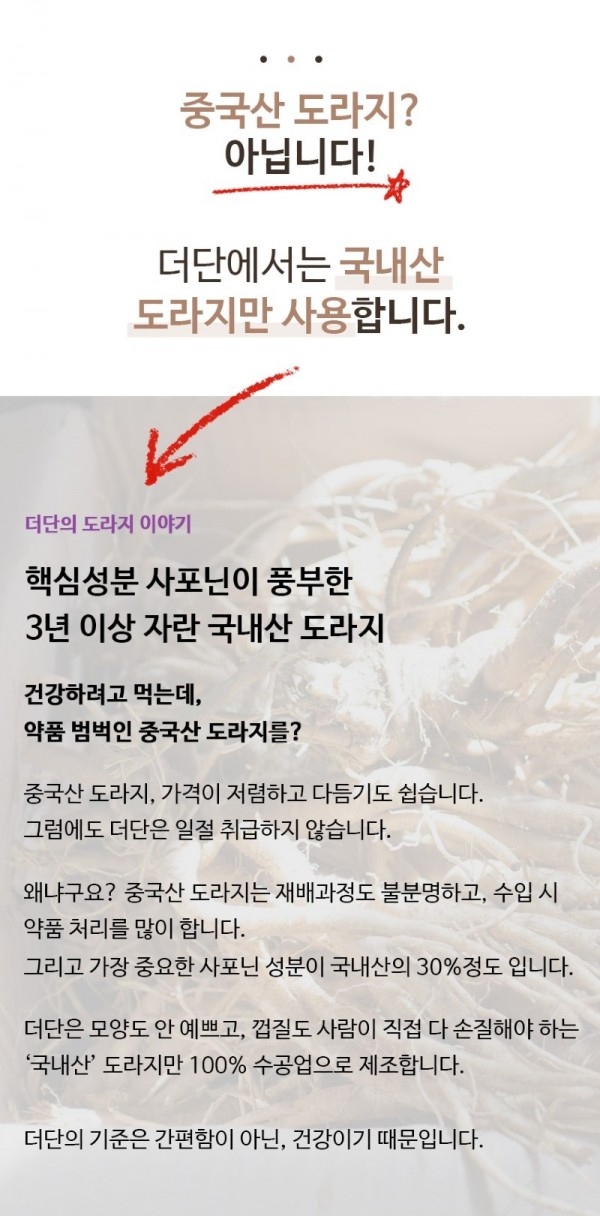 배도라지청_9.jpg