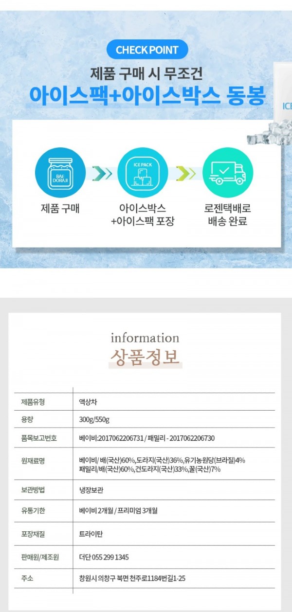 배도라지청_11.jpg
