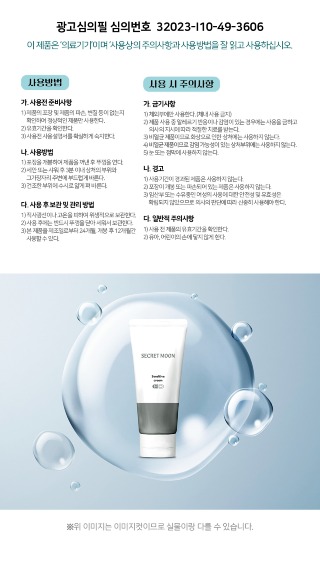 센서티브브 크림엠디 상세페이지6.jpg