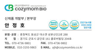 코지맘_안정호_320.png