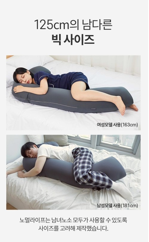 바디필로우7.jpg