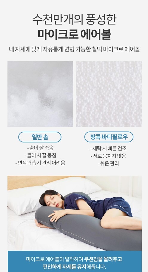 바디필로우8.jpg