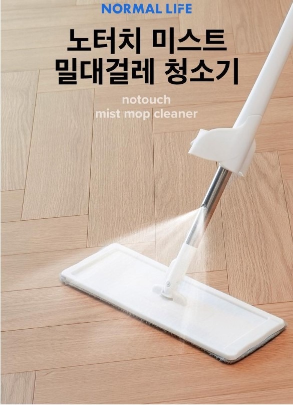 노터치밀대걸레1.jpg