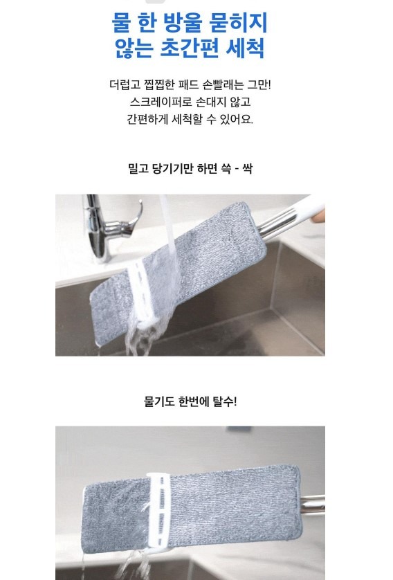 노터치밀대걸레5.jpg