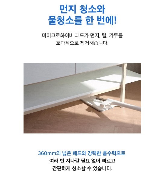 노터치밀대걸레6.jpg