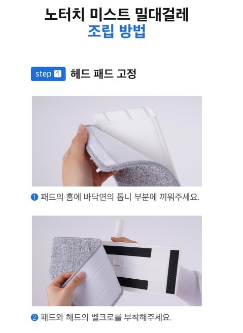 노터치밀대걸레12.jpg