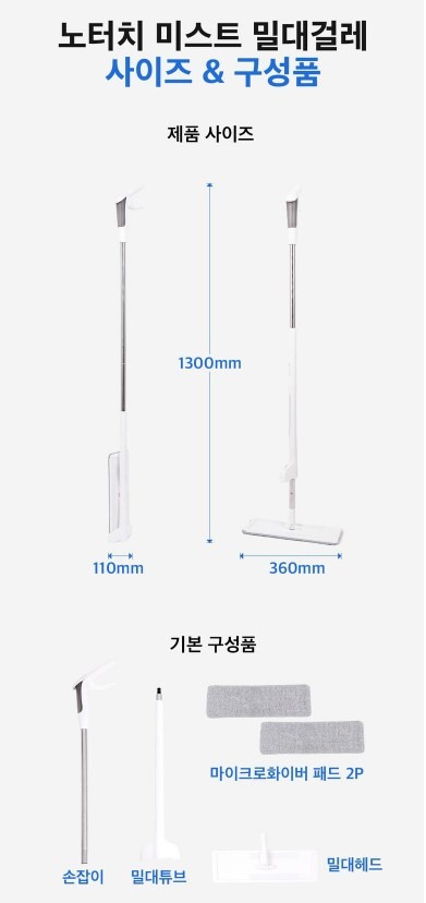노터치밀대걸레14.jpg